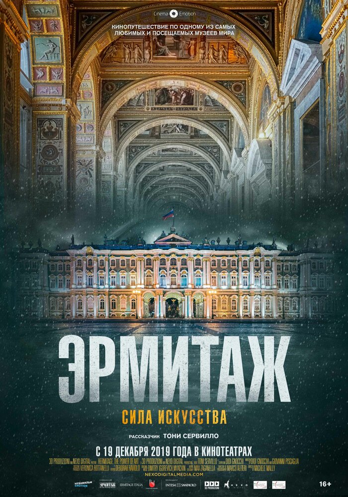 Эрмитаж. Сила искусства (2019) постер