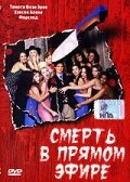 Смерть в прямом эфире (2004) постер