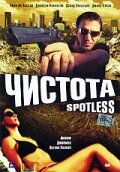 Чистота (2005) постер