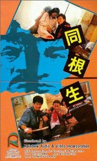 Кровавое братство (1989)