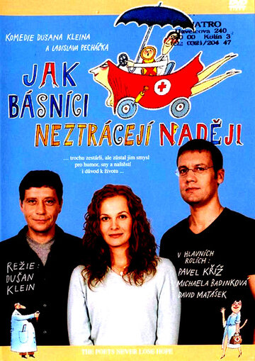 Как поэты не утратили надежды (2003)